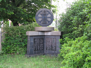 京急大師線川崎大師駅にある京急発祥の碑