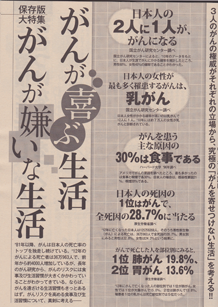 女性セブン・食生活.png
