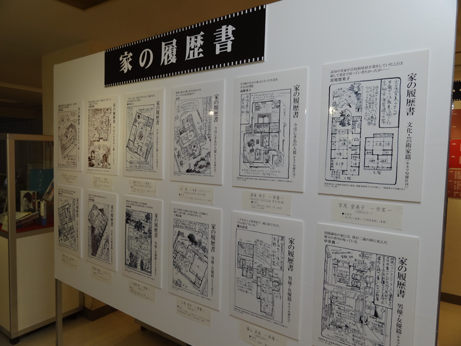 家の履歴書.png