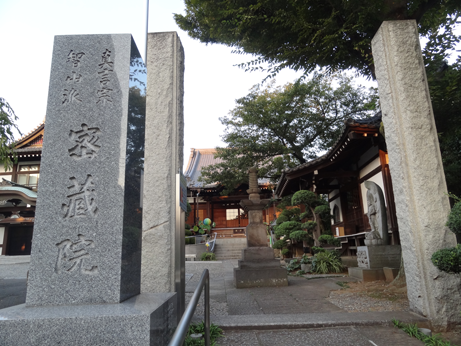 密蔵院1.png