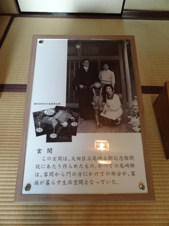 尾崎士郎記念館玄関.JPG