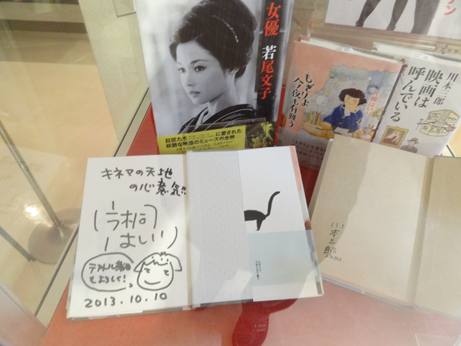 展示・片桐はいり.png