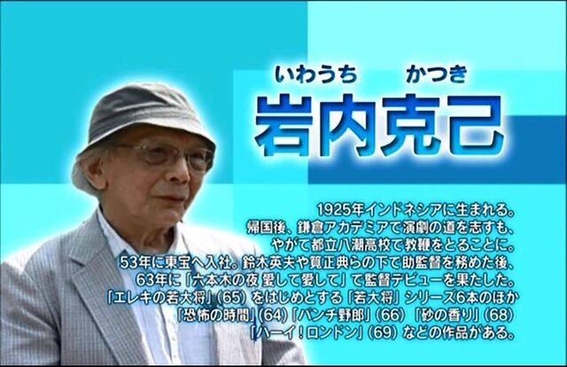 岩内克己