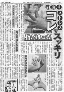 指だけヨガ.png