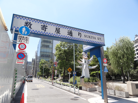 数寄屋橋公園