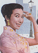 新珠三千代