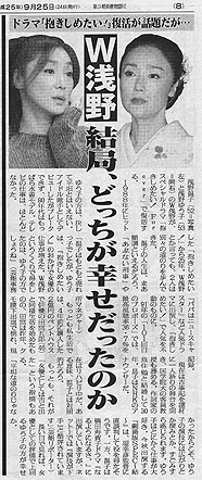 浅野ゆう子