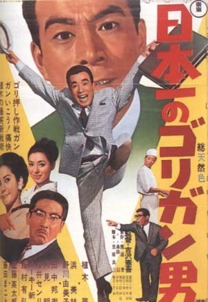 日本一のゴリガン男.jpg