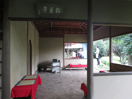 松月亭