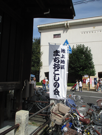 池上地区町おこしの会