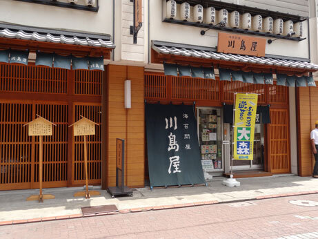海苔問屋.jpg