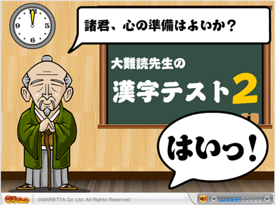 漢字テストタイトル.png