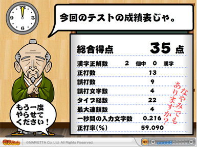 漢字テスト結果.png
