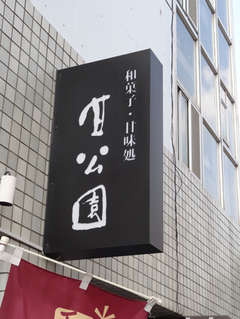 甘公園2.png