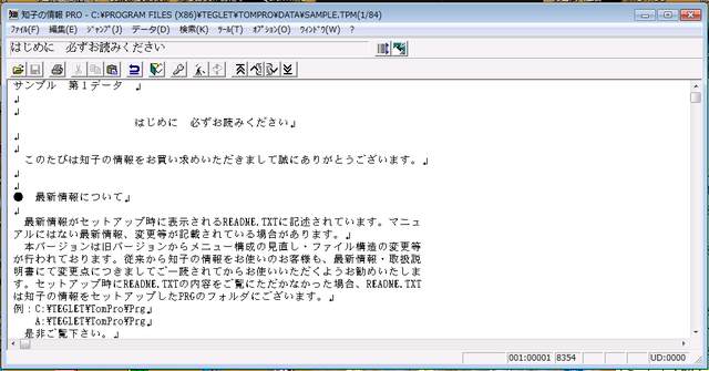 知子の情報WC