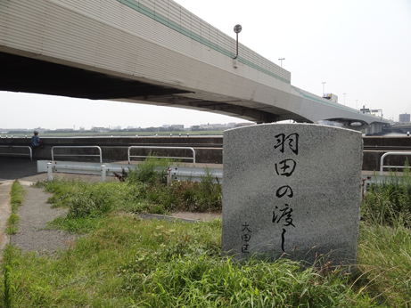 羽田の渡し跡.png