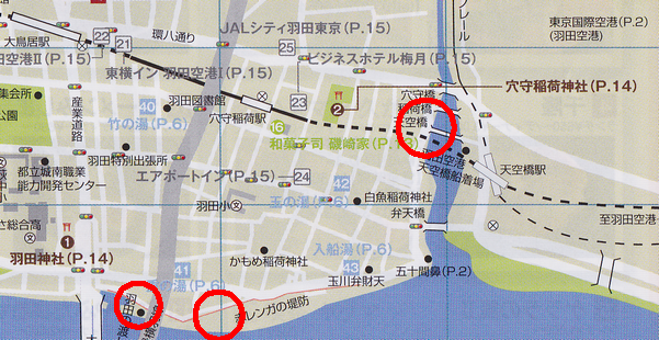 羽田訪問先.png