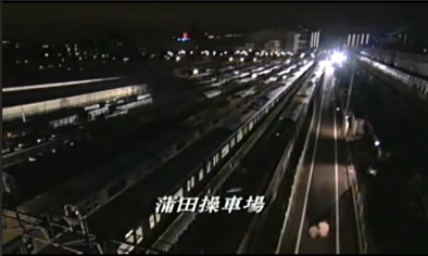 蒲田操車場.png