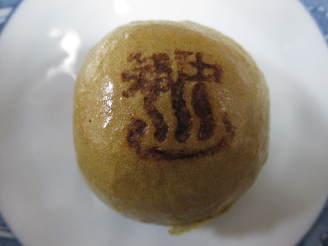 蒲田温泉まんじゅう