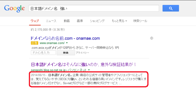 記事説明文.png