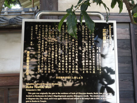 連光院の武家屋敷門3