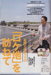 週刊現代・ロケ地.png