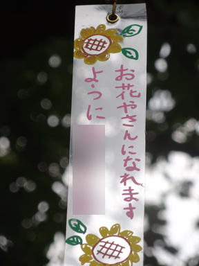 風鈴4.png