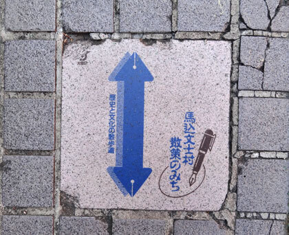 馬込文士村散策の道.jpg