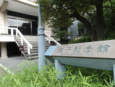 龍子記念館.JPG