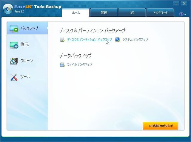 EaseUS Todo Backup Free
