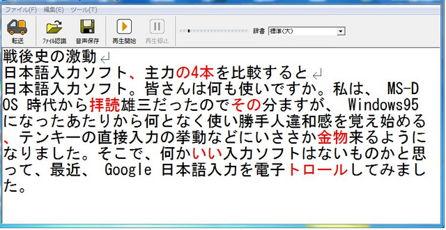 amivoiceSP2認識.png
