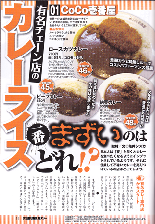 bunkaタブー・カレー.png