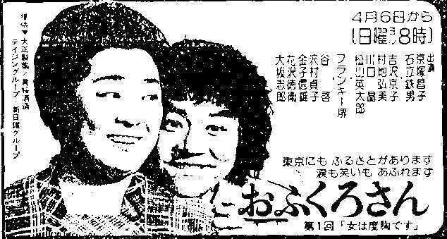おふくろさん
