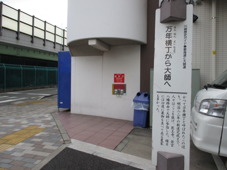 大師道入口の解説板