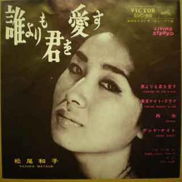 『誰よりも君を愛す』のジャケット