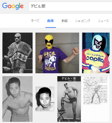 デビル紫