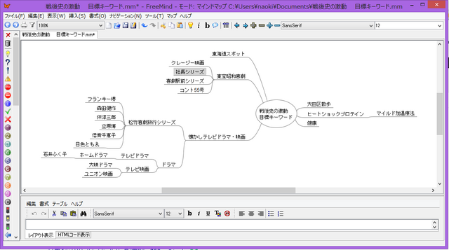 FreeMind