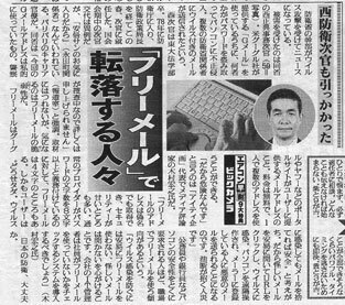 「日刊ゲンダイ」(5月2日付)