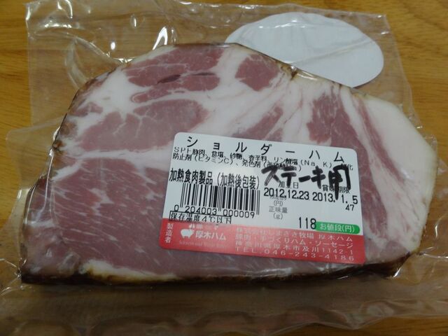ショルダーハム