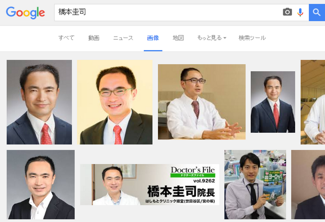 橋本圭司