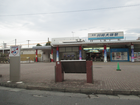 川崎大師駅