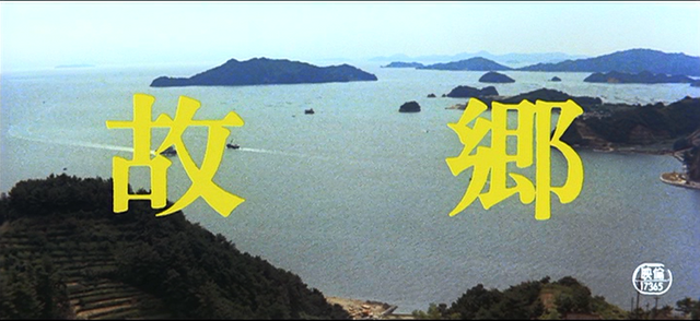 『故郷』(松竹)より