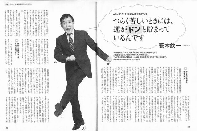 婦人公論 2013年 1/22号