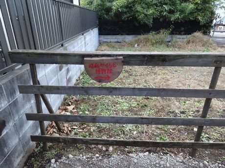 私道1