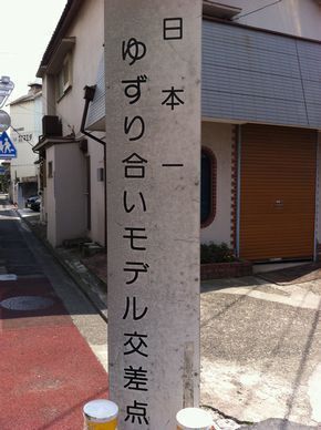 七辻