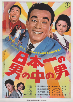 nihonichinootokononakanootoko.png