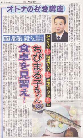 『日刊ゲンダイ』2015年1月31日付