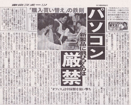 パソコン『購入・買い換え』の原則