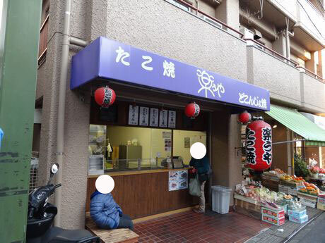 楽うや