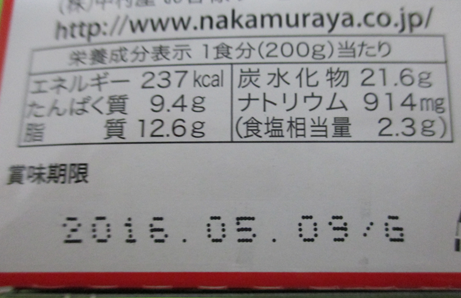 推定製造日